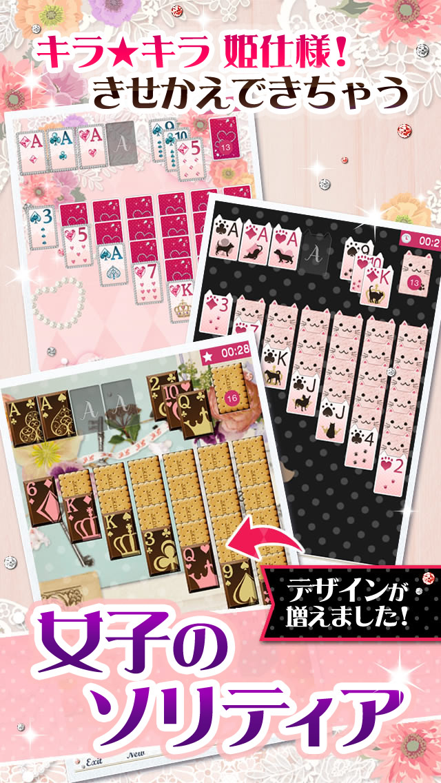 プリンセス＊ソリティアのスクリーンショット_2