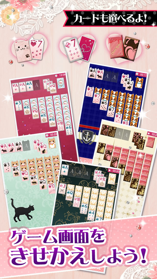 プリンセス＊ソリティアのスクリーンショット_3