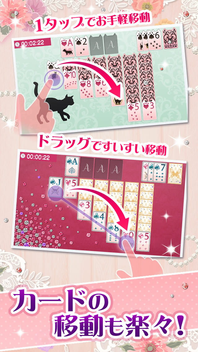 プリンセス＊ソリティアのスクリーンショット_5