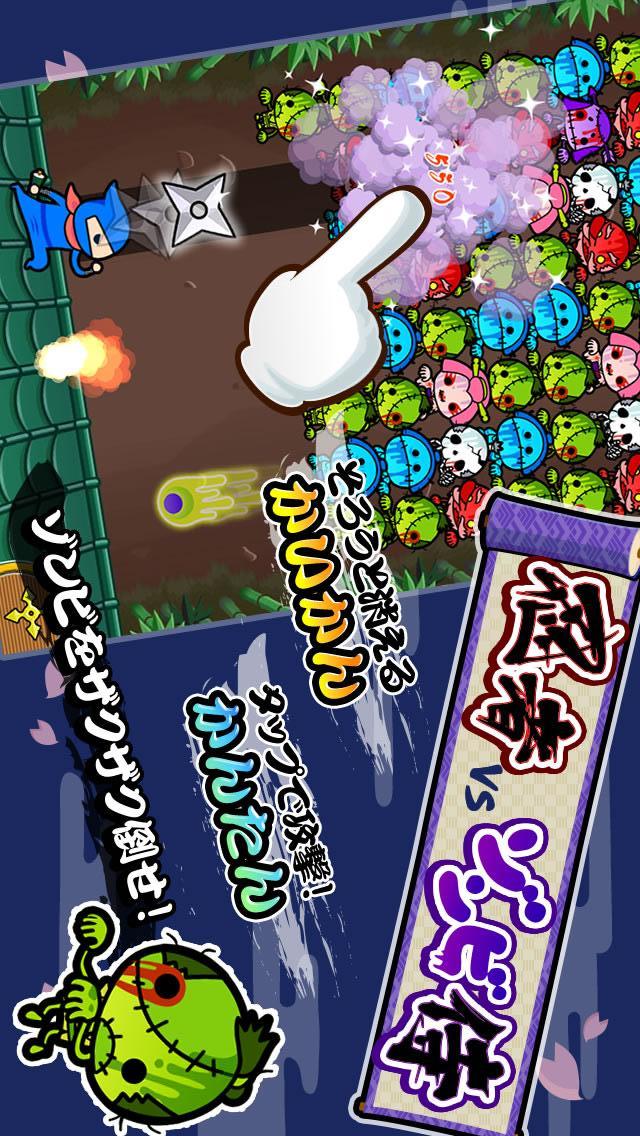 忍者 vs ゾンビ侍のスクリーンショット_2