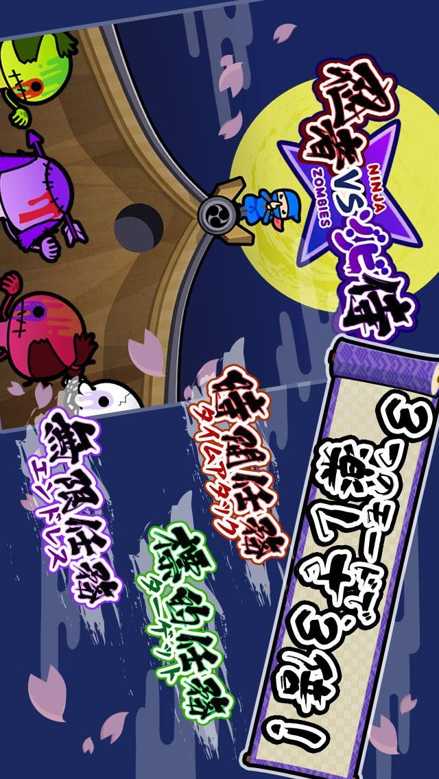 忍者 vs ゾンビ侍のスクリーンショット_3