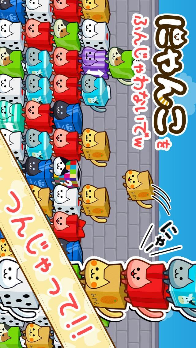 箱猫パズルにゃんこつんじゃったのスクリーンショット_1