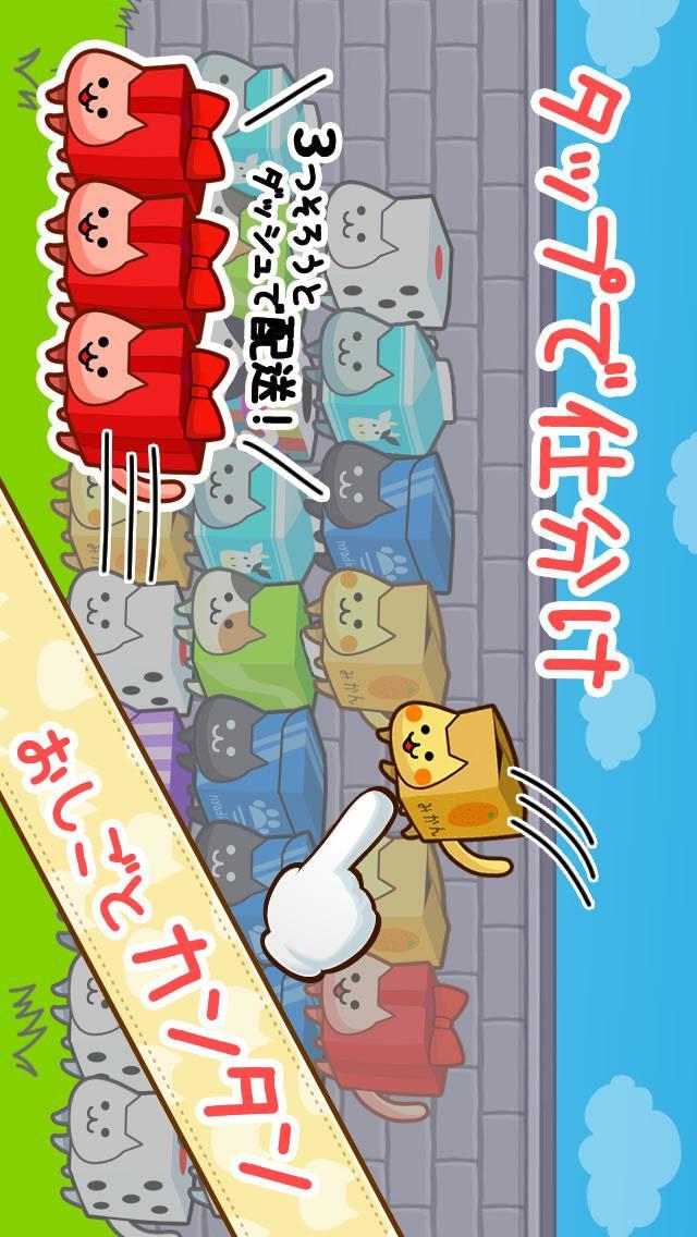 箱猫パズルにゃんこつんじゃったのスクリーンショット_4