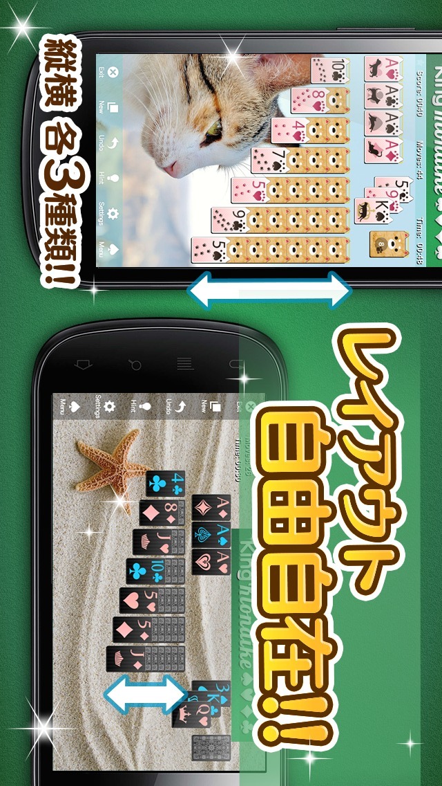KINGソリティア - クロンダイクのスクリーンショット_2
