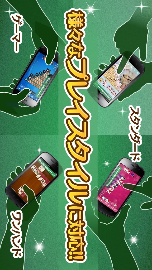 KINGソリティア - クロンダイクのスクリーンショット_4