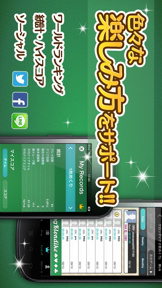 KINGソリティア - クロンダイクのスクリーンショット_5