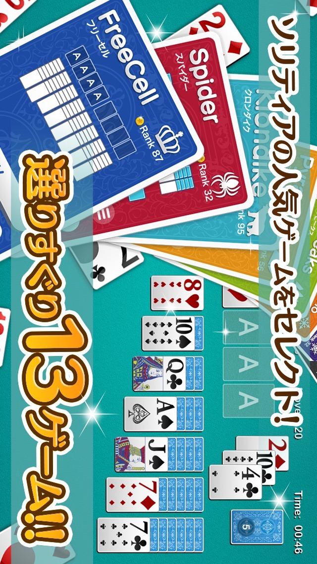 KINGソリティアSELECTION - トランプ人気パックのスクリーンショット_1