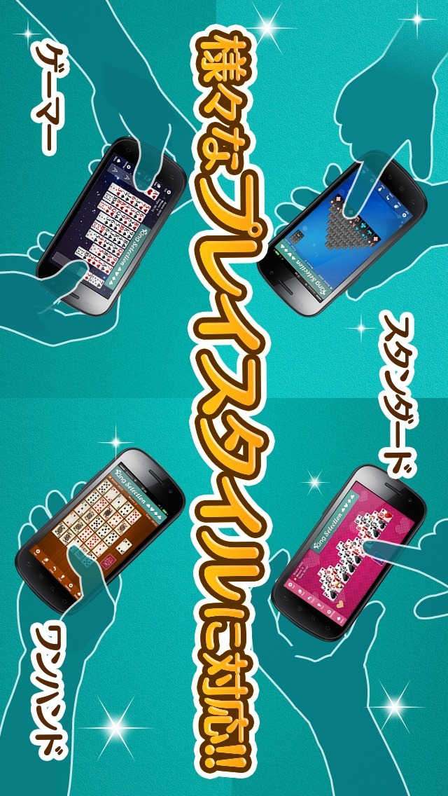 KINGソリティアSELECTION - トランプ人気パックのスクリーンショット_4