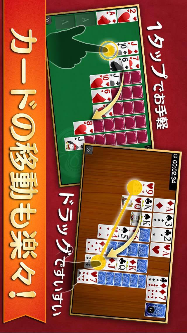 ソリティアV Lite - トランプ無料パック（低解像度版）のスクリーンショット_4