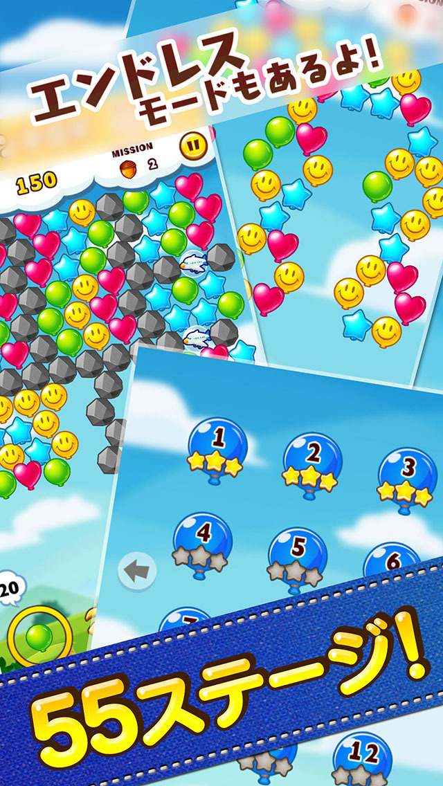 バルーン POP！バブルシューターのスクリーンショット_3