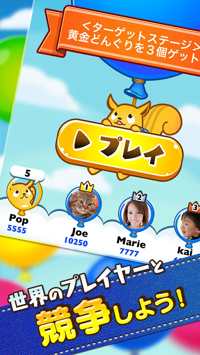 バルーン POP！バブルシューターのスクリーンショット_4