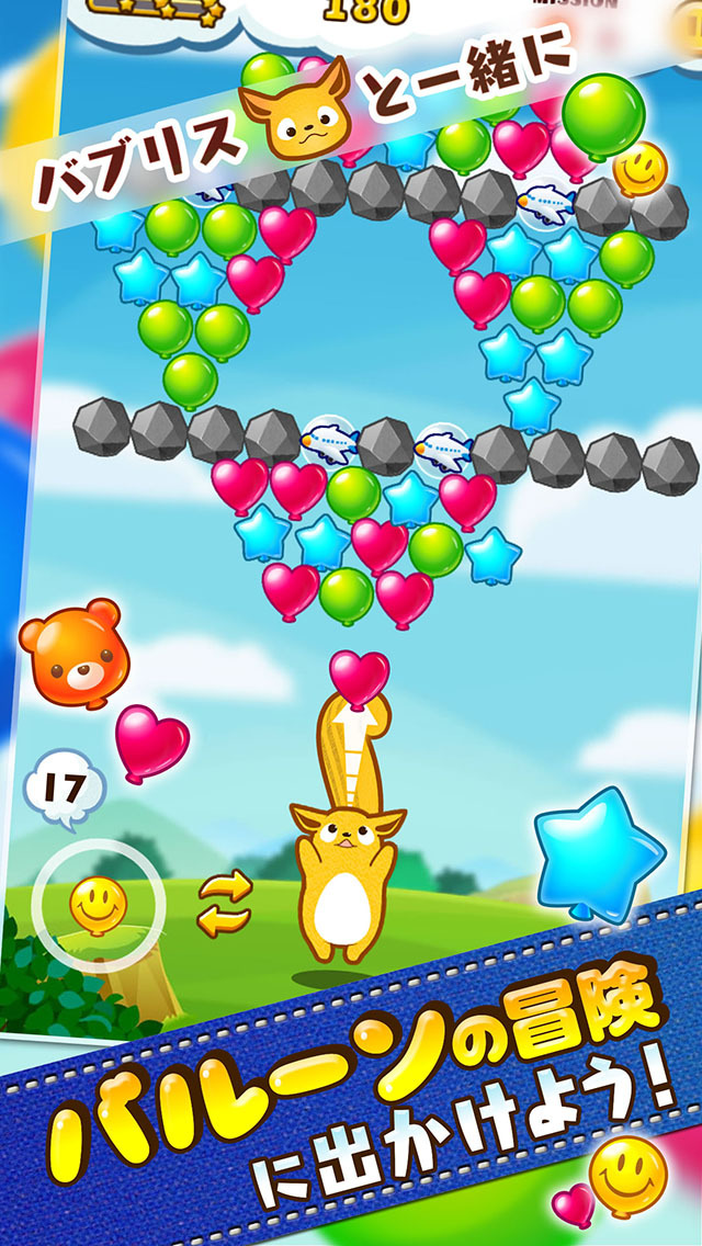 バルーン POP！バブルシューターのスクリーンショット_5