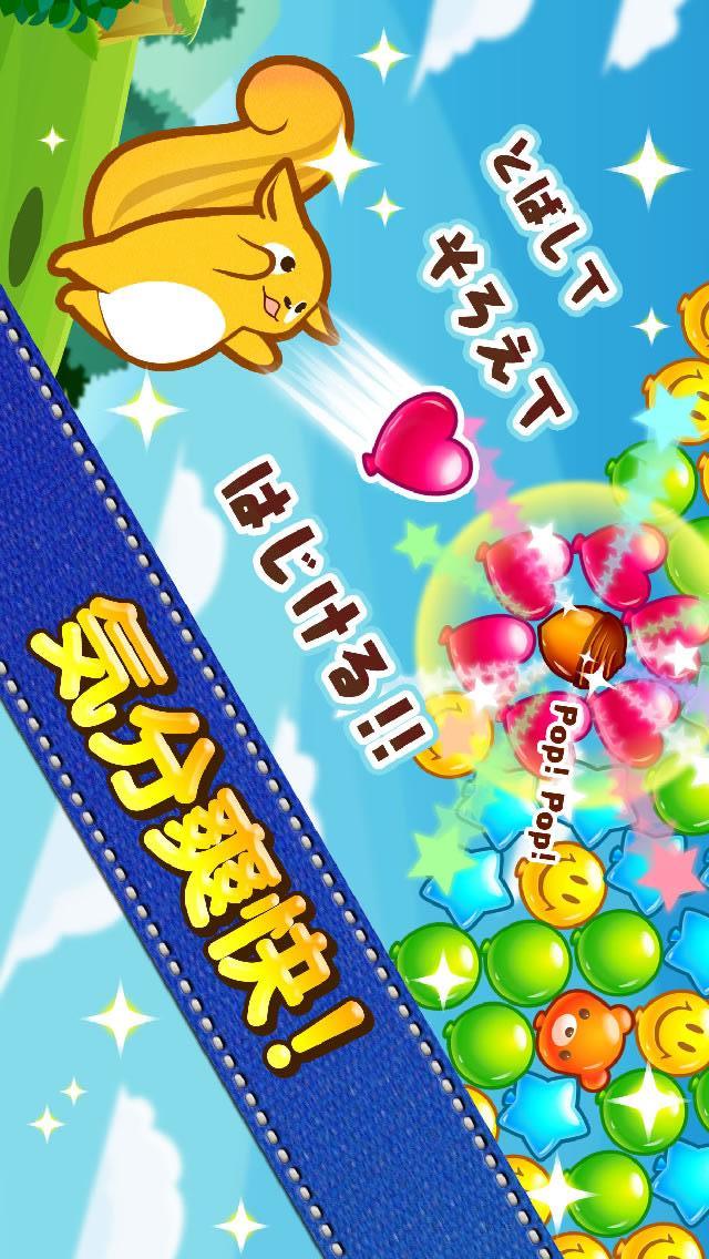 バルーン POP！バブルシューターのスクリーンショット_2