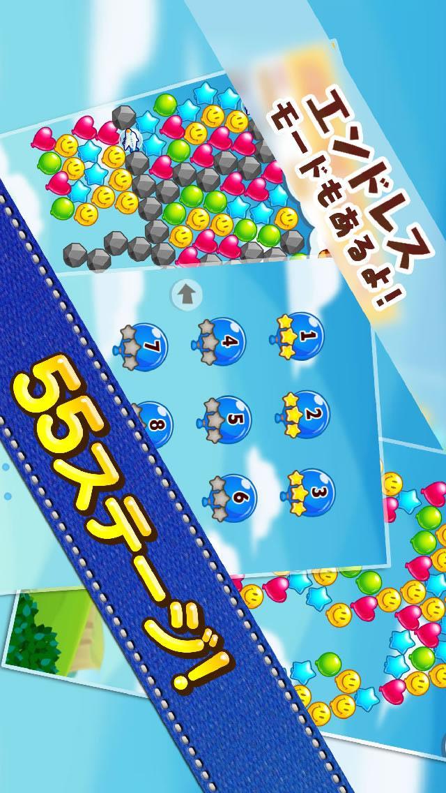 バルーン POP！バブルシューターのスクリーンショット_3