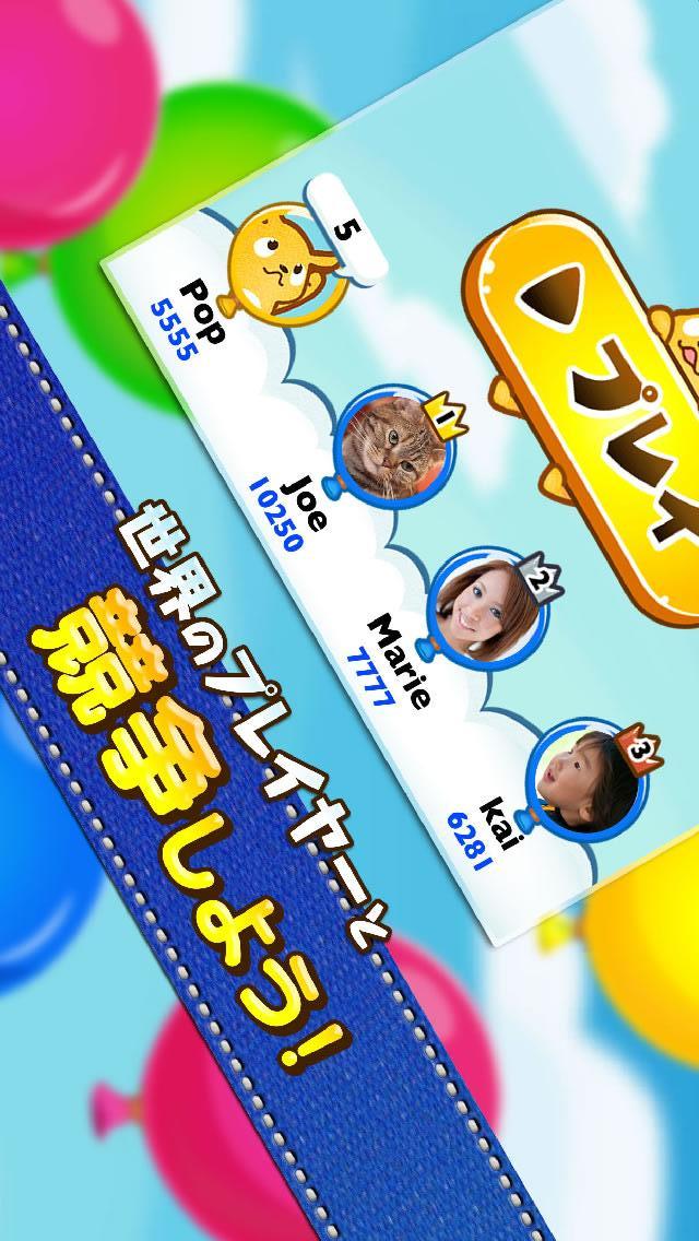 バルーン POP！バブルシューターのスクリーンショット_4