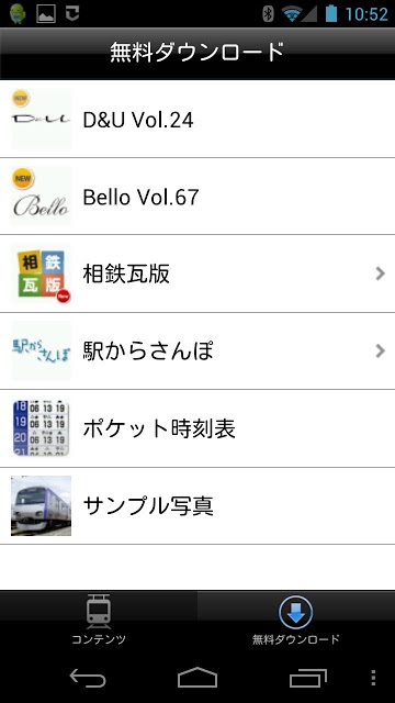 相鉄アプリのスクリーンショット_3