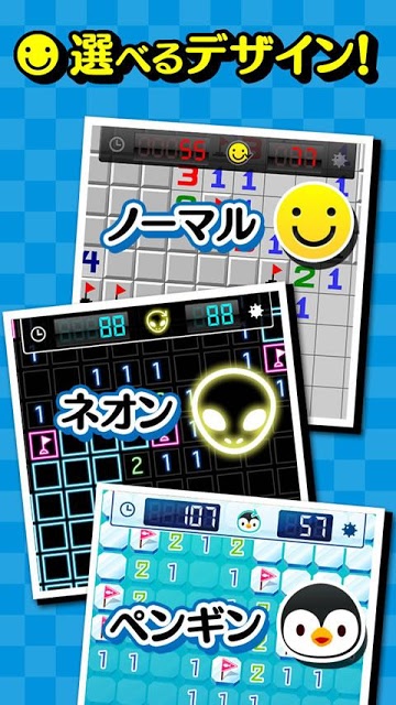 マインスイーパーVのスクリーンショット_2