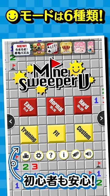 マインスイーパーVのスクリーンショット_3