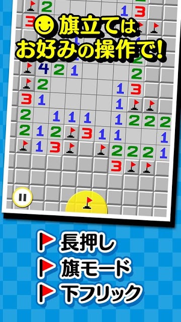 マインスイーパーVのスクリーンショット_4