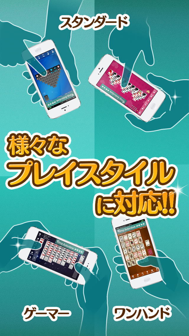 KINGソリティアSELECTIONのスクリーンショット_4