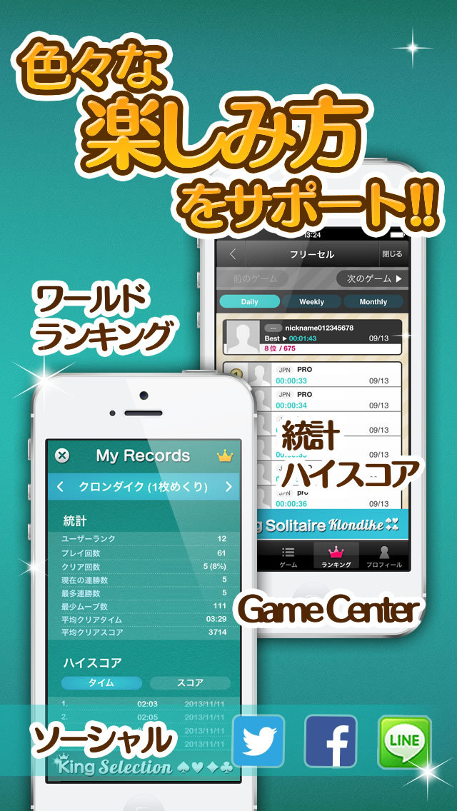 KINGソリティアSELECTIONのスクリーンショット_5