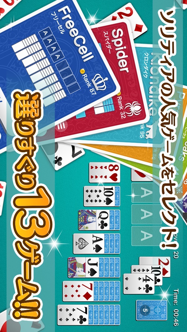 ソリティア PRO - KINGセレクションパックのスクリーンショット_1