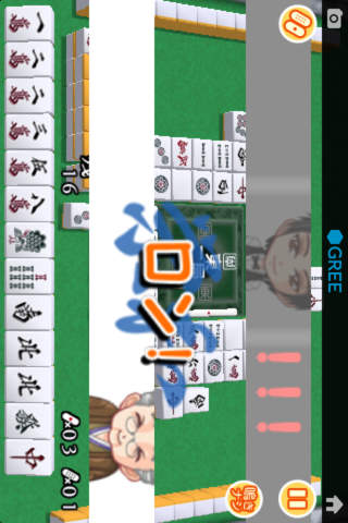 麻雀 by グリーのスクリーンショット_3