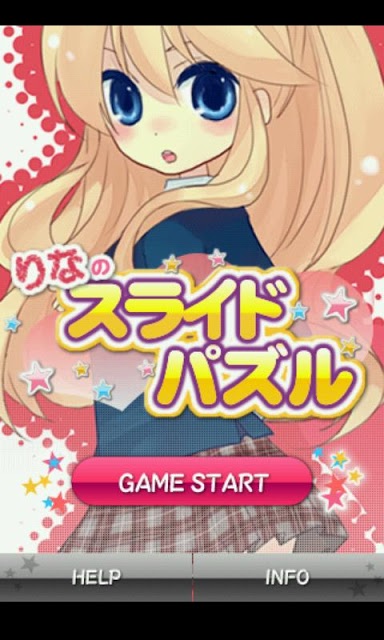 りなのスライドパズルのスクリーンショット_1