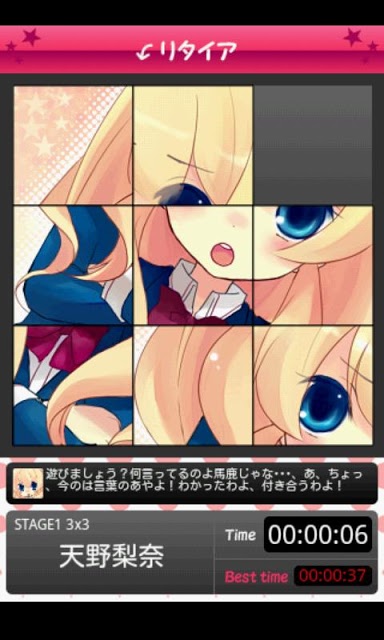 りなのスライドパズルのスクリーンショット_4