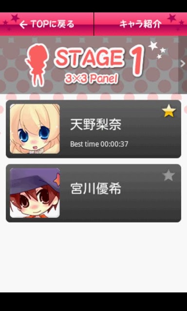 りなのスライドパズルのスクリーンショット_5