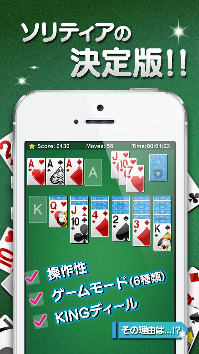 KING ソリティア：クロンダイクのスクリーンショット_1