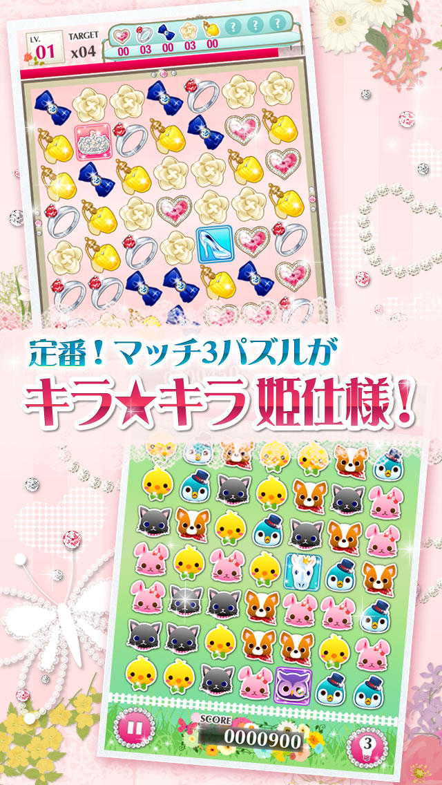 プリンセス＊パズルのスクリーンショット_1