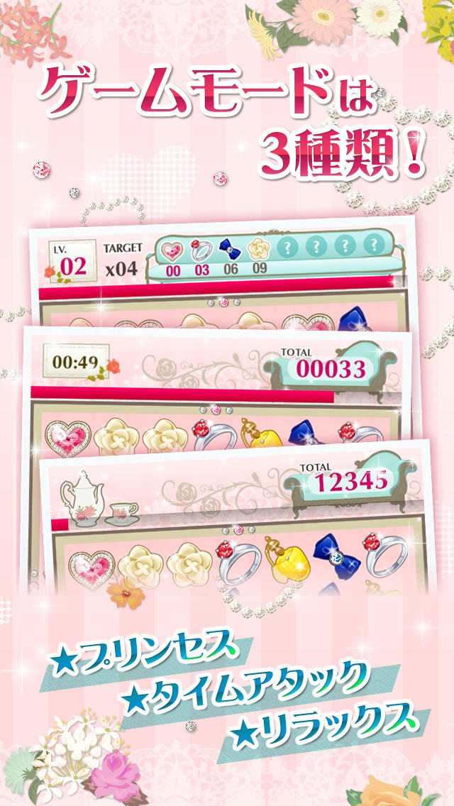 プリンセス＊パズルのスクリーンショット_3