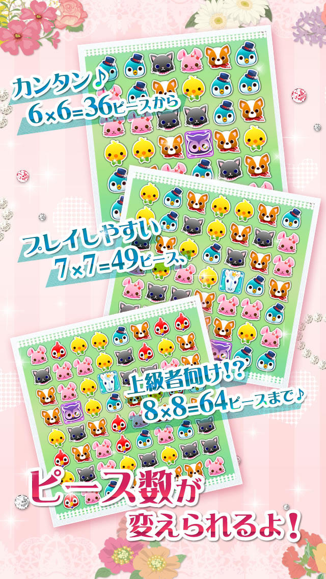 プリンセス＊パズルのスクリーンショット_4