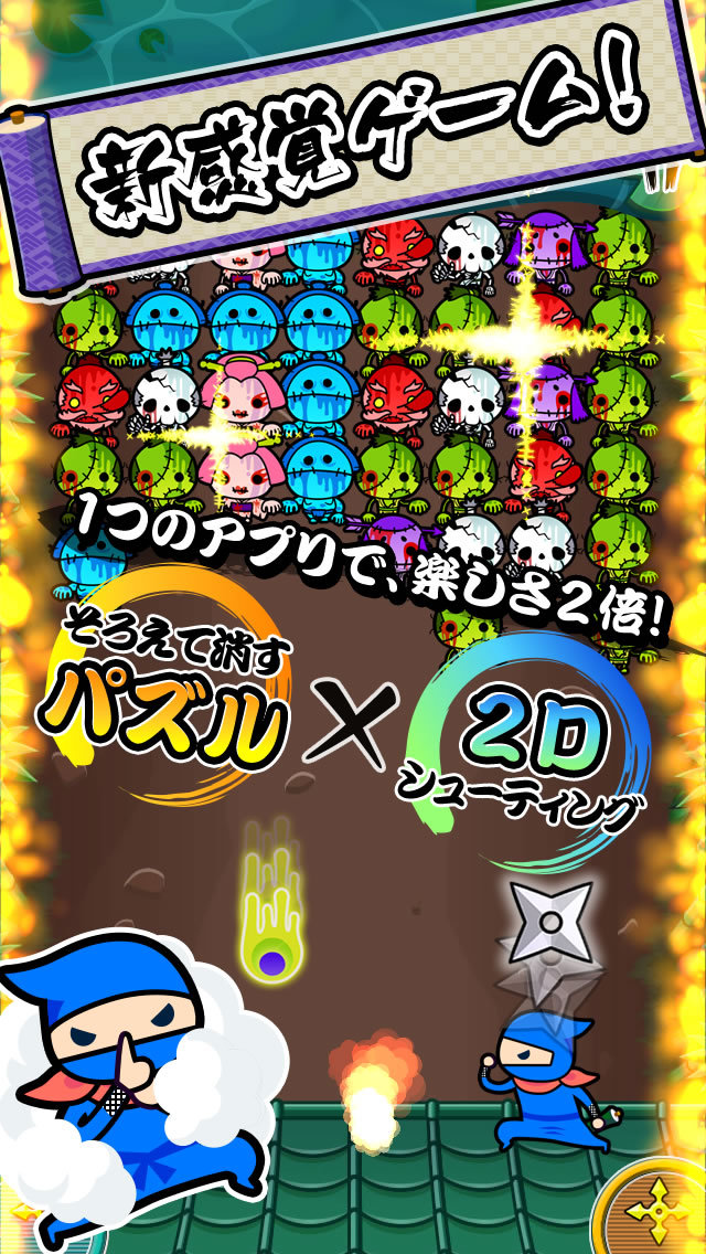 忍者 vs ゾンビ侍のスクリーンショット_1