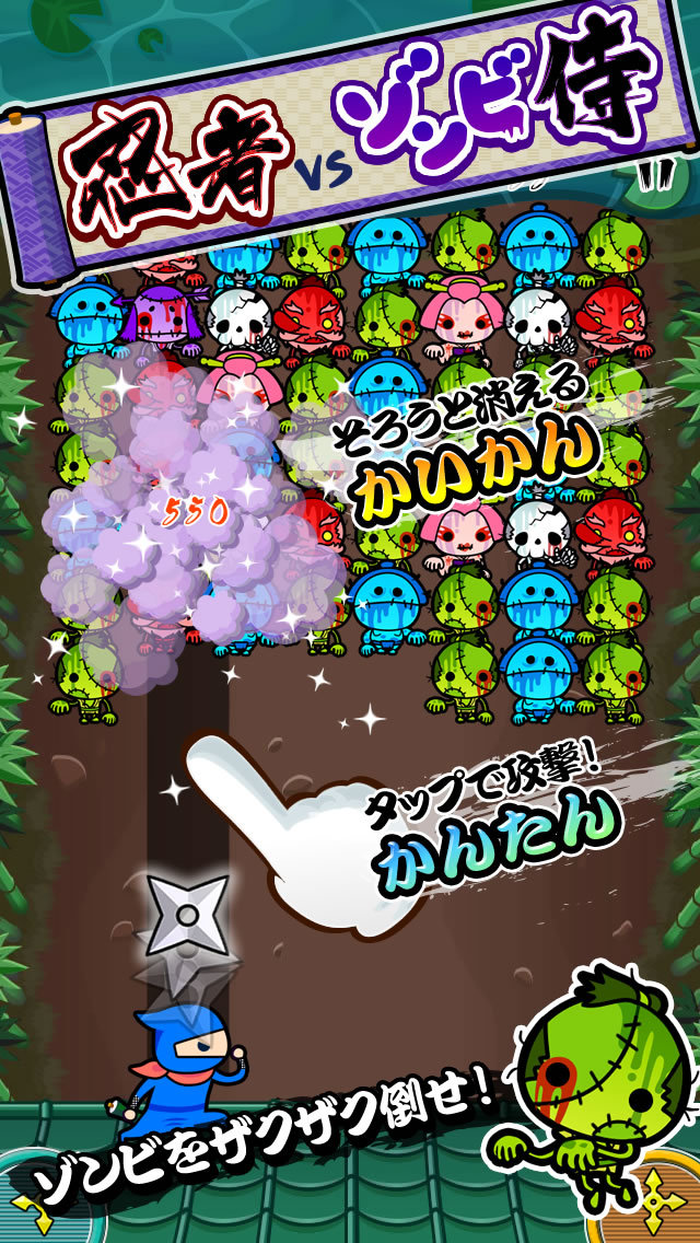 忍者 vs ゾンビ侍のスクリーンショット_2