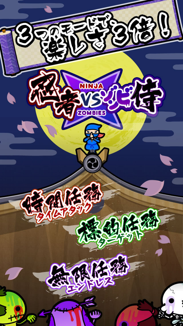 忍者 vs ゾンビ侍のスクリーンショット_3