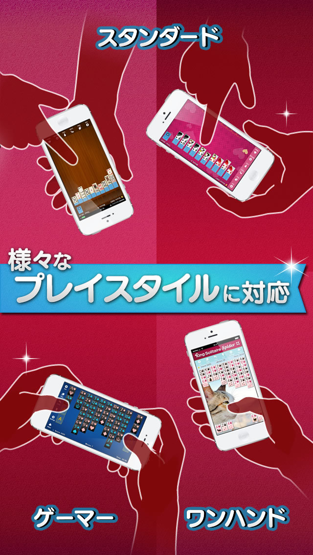KING スパイダーソリティアのスクリーンショット_3