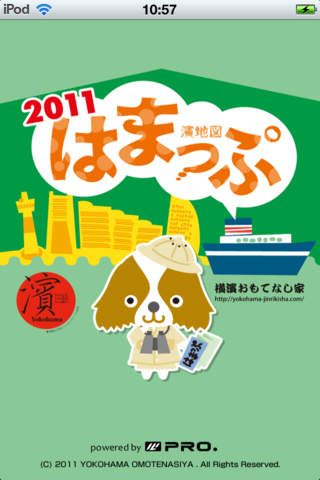 はまっぷのスクリーンショット_1