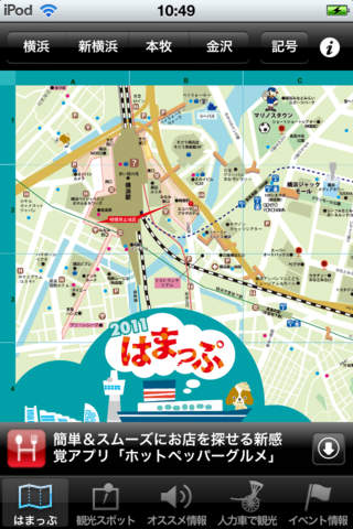 はまっぷのスクリーンショット_2