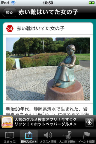 はまっぷのスクリーンショット_4