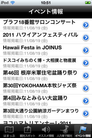 はまっぷのスクリーンショット_5