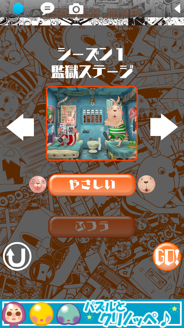 USAVICH JUMP!!のスクリーンショット_3