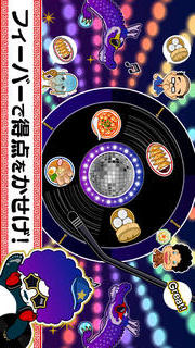 横浜中華DJのスクリーンショット_3