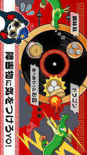 横浜中華DJのスクリーンショット_4