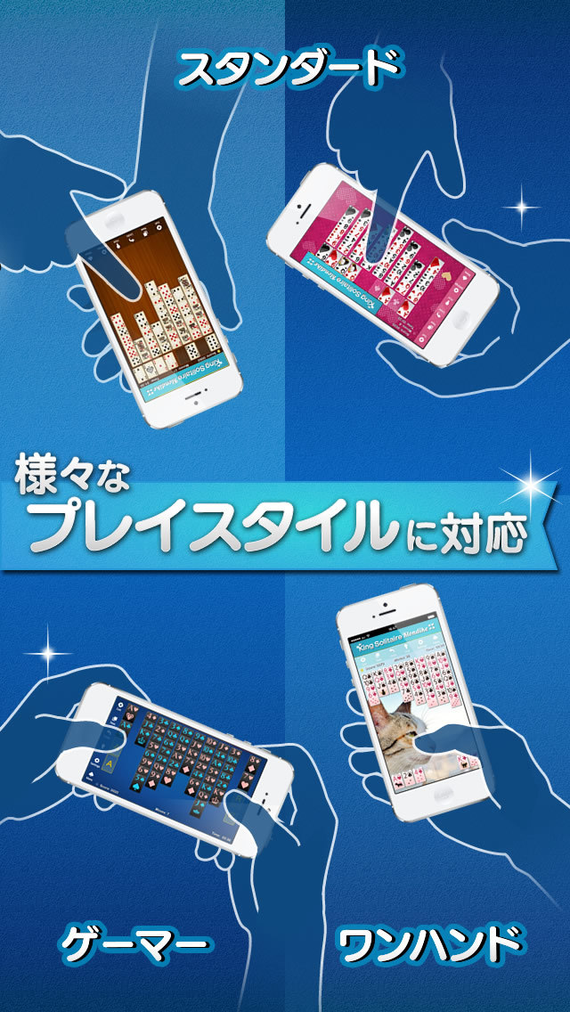 KING フリーセルソリティアのスクリーンショット_3