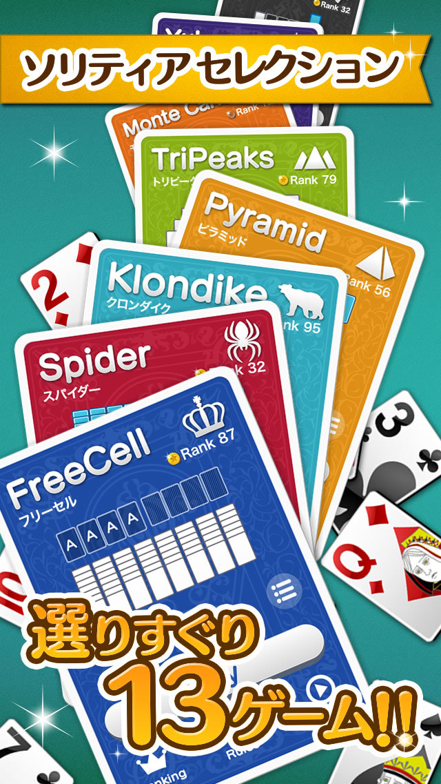 ソリティア PRO - KINGセレクションパックのスクリーンショット_1