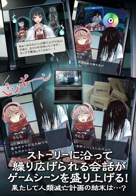 クリッカーゲーム　呪いのビデオ-人類滅亡計画!-のスクリーンショット_4