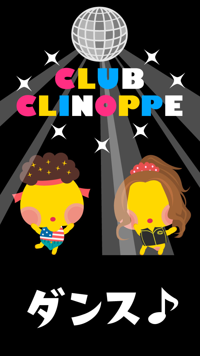 踊り子クリノッペのスクリーンショット_2