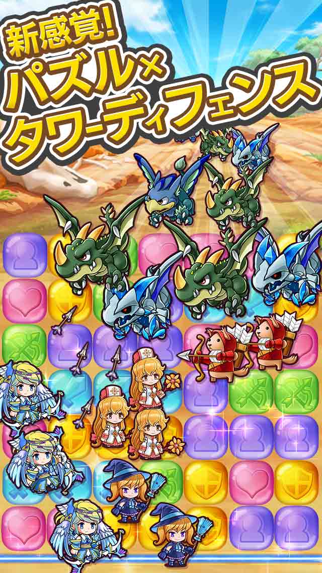 パズクエ　新感覚！パズル×タワーディフェンスRPGのスクリーンショット_2